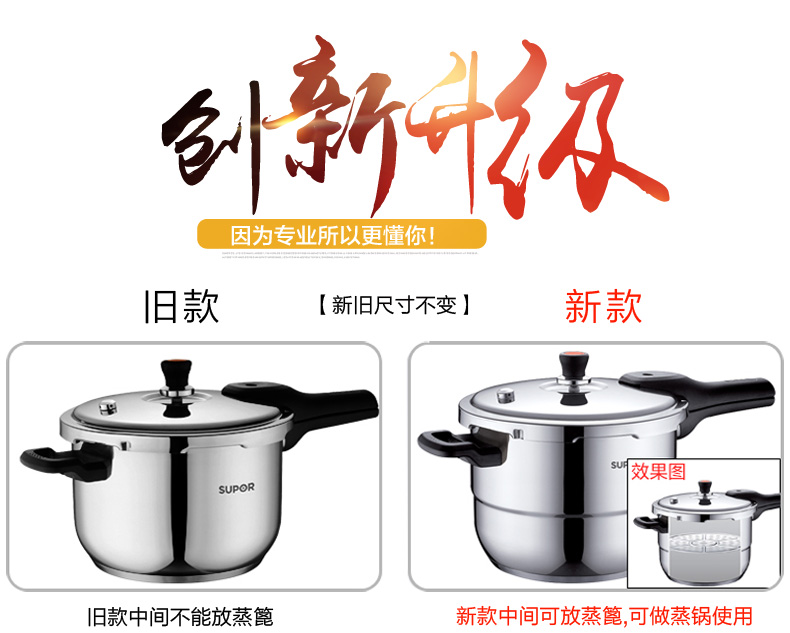 
                                        苏泊尔压力锅银河星304不锈钢压力锅22cm电磁炉燃气通用 YS22E                