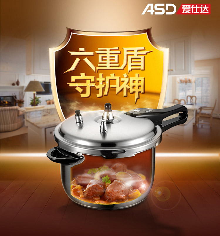 
                                        爱仕达（ASD） 高压锅 304不锈钢六保险三层复底压力锅 燃气电磁炉通用 24CM   WG1824DN                