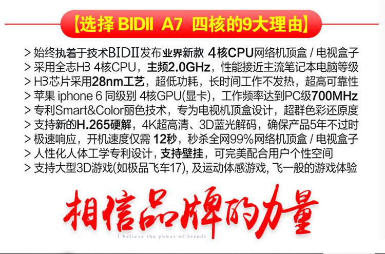 比电（biidi）A7 四核网络电视机顶盒 无线wifi网络盒子 超清4K网络播放器