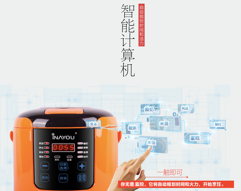 艾纳优 A-312 智能迷你电饭煲2L家用小智能电饭锅