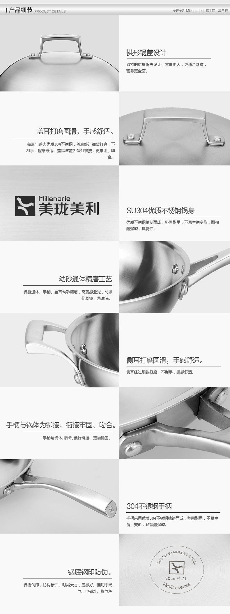 
                                        美珑美利 304不锈钢无涂层不粘锅 电磁炉通用 N系列30cm中式炒锅 MSC033009                