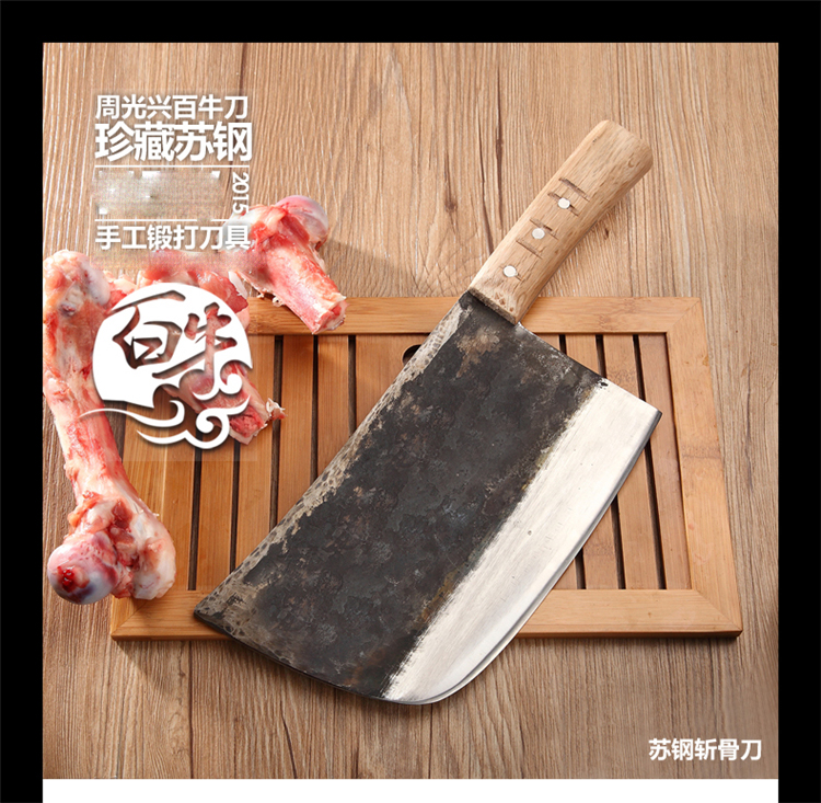 
                                        周光兴斩骨宰砍剁解冻肉屠夫专业大菜刀 刀具 卖肉大砍骨刀 手工锻打碳钢剁骨刀                
