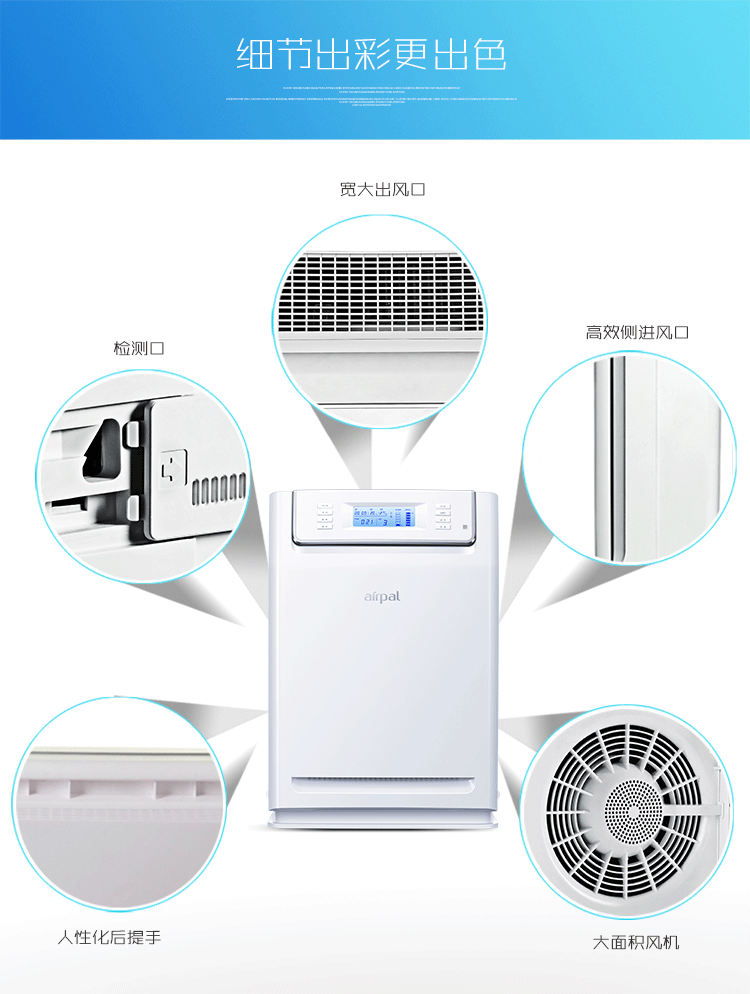 
                                        爱宝乐（airpal） 空气净化器 家用 静音除雾霾除甲醛 PM2.5显示 AP450A                