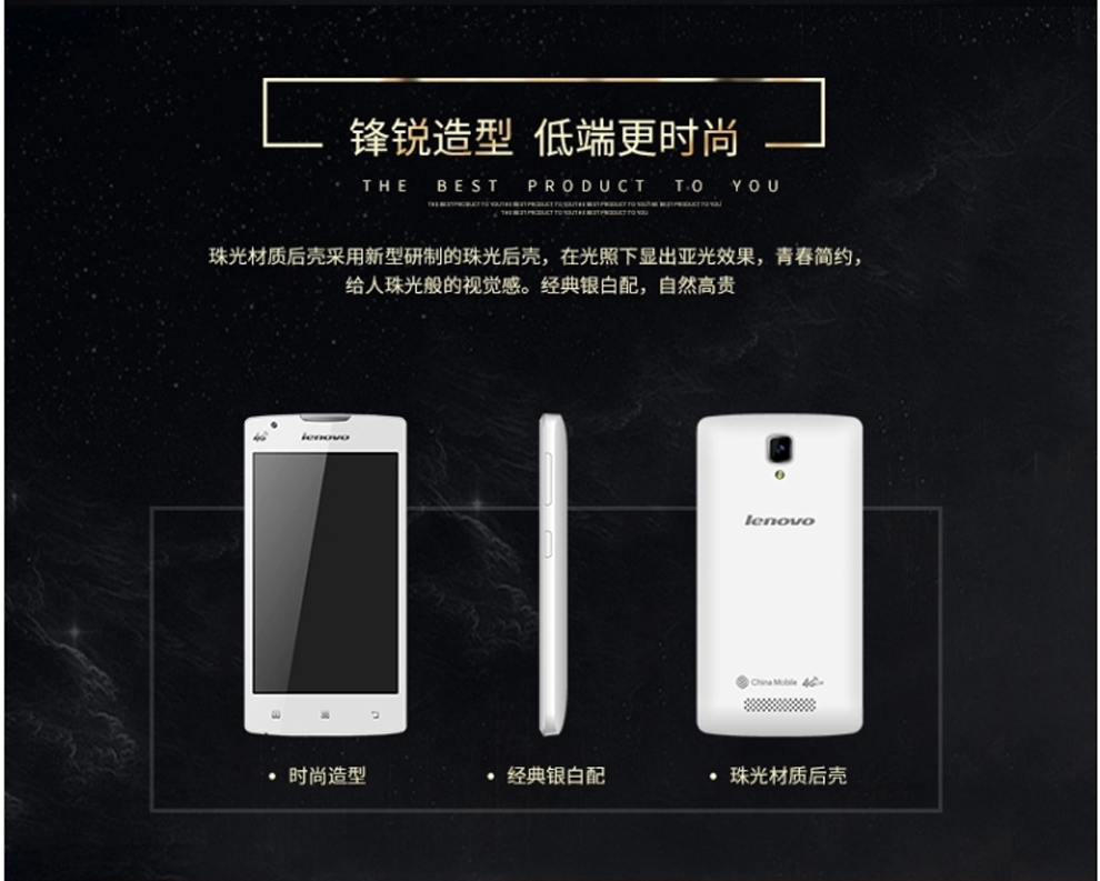 联想 A2800-D 移动4G手机 白色