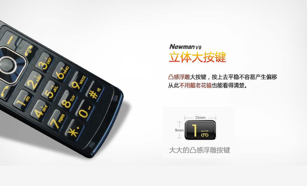 纽曼 （Newman）V9移动/联通2G翻盖老人手机 红银色