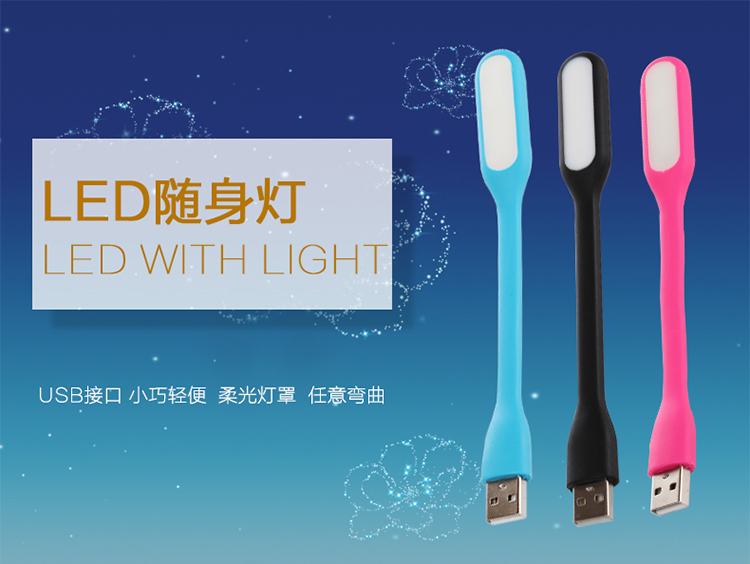 环森LED护眼台灯键盘灯USB小夜灯 充电宝随身灯 颜色随机 统一尺寸