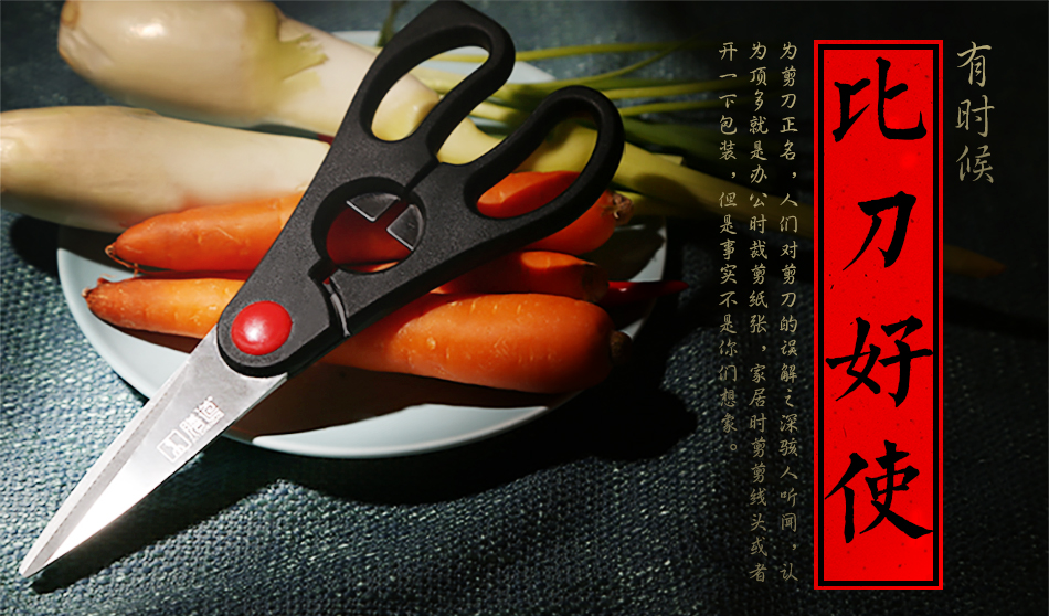 
                                        膳道 家居实用厨房剪 多功能剪刀具 厨房配件小工具 开瓶器                