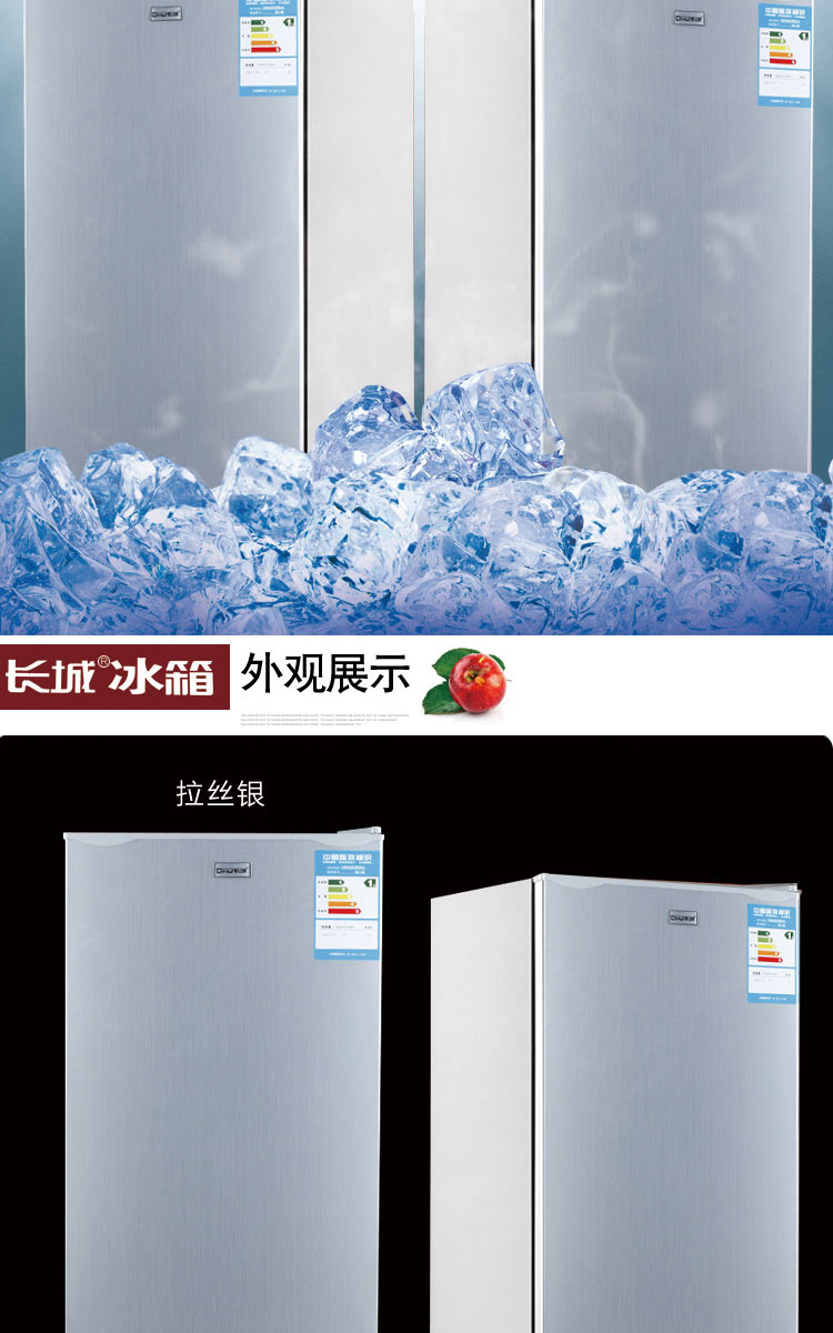 长城bc-99 99升单门冷藏小冰箱 一级节能