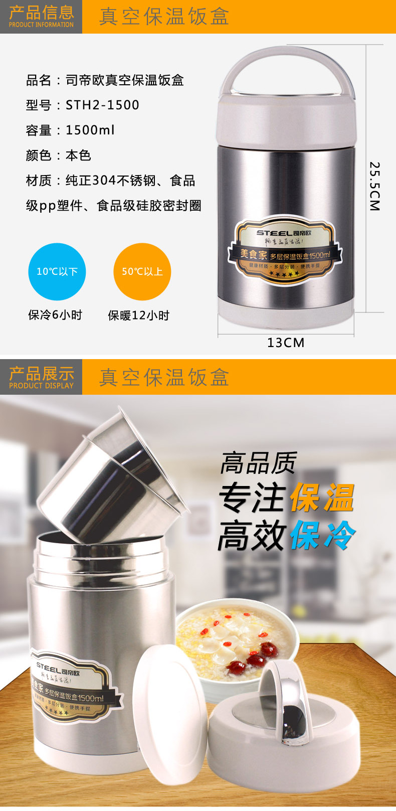 
                                        唐宗筷保温饭盒壶 双层不锈钢汤壶 便当盒汤粥壶                 