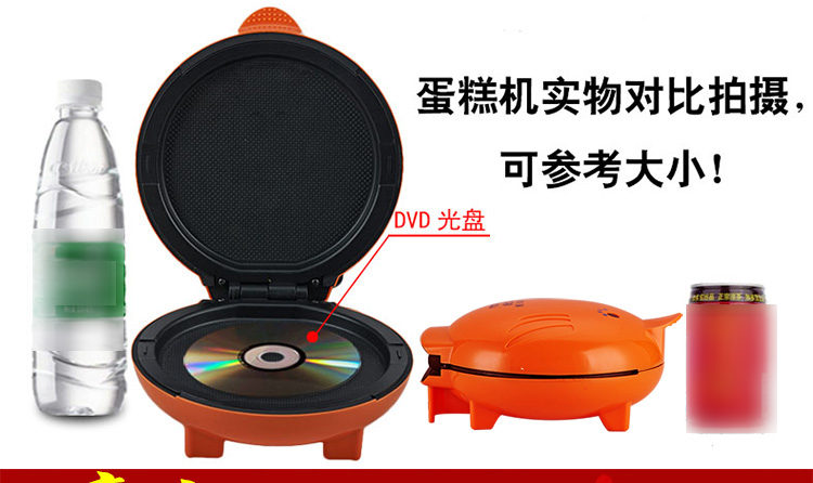 
                                        威仕宝（WEI SHI BAO） 蛋糕机家用全自动电饼铛 多功能橘色                