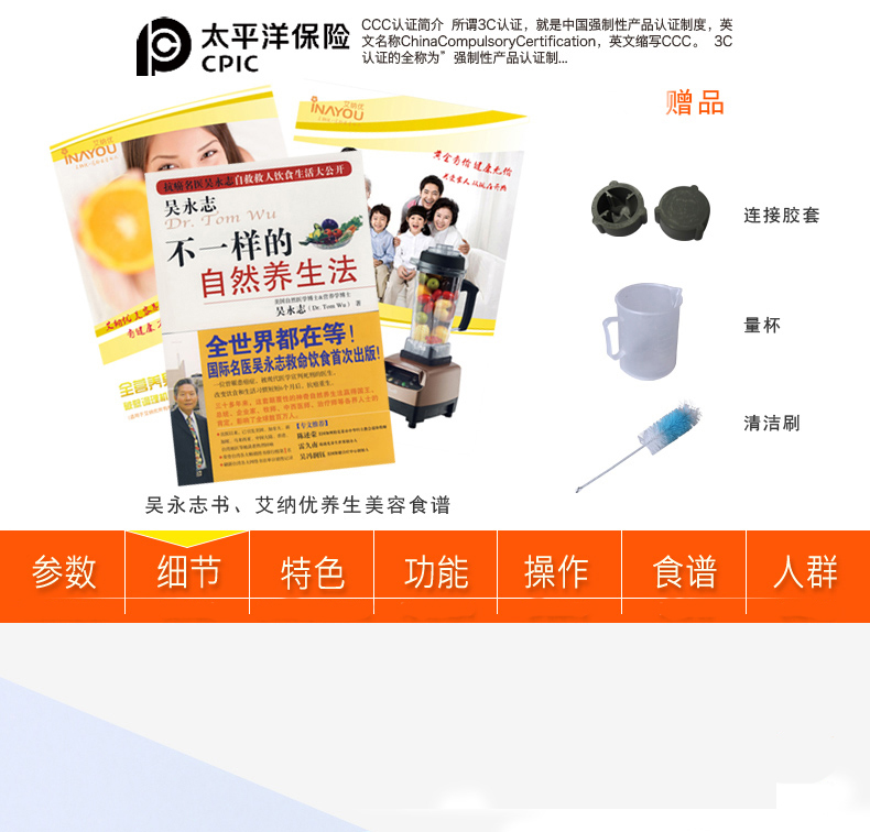 艾纳优A-533 养生蔬果料理机 微电脑破壁机 搅拌机 破壁料理机 营养料理机营养萃取机