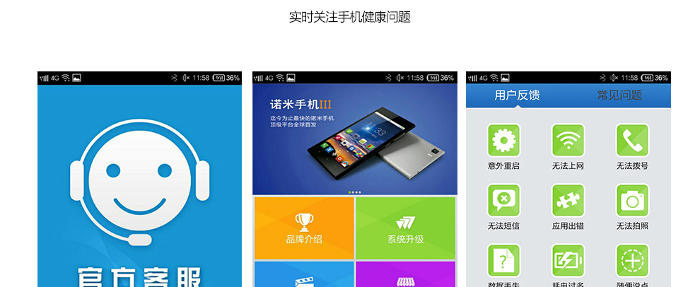 诺亚信（NOAIN）X6 智能手机 移动4G手机 双卡双待 金色