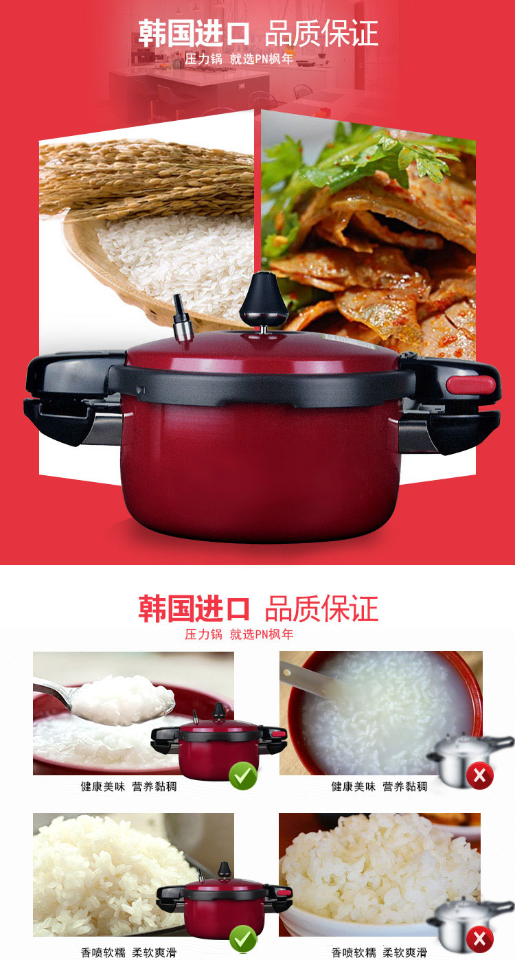 
                                        韩国进口燃气明火电磁炉通用压力锅                