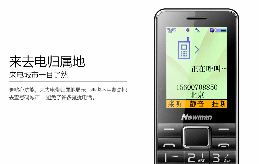 纽曼 C360 电信2G老人手机 金色