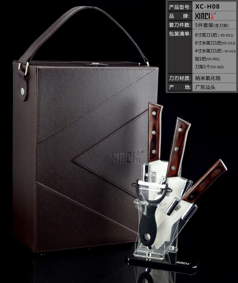 心瓷锆制品陶瓷刀 5件套厨具皮革礼盒套装菜刀水果刀刨刀实木刀柄 皮革礼盒套装