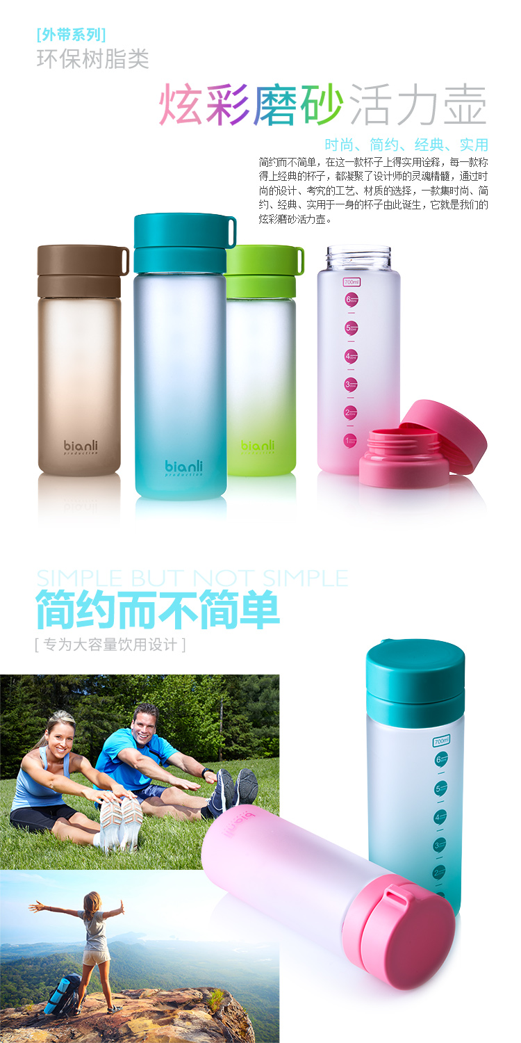 
                                                            bianli 倍乐大容量运动塑料水杯防漏耐摔户外旅行水壶塑料太空杯子700ML 薄荷色                
