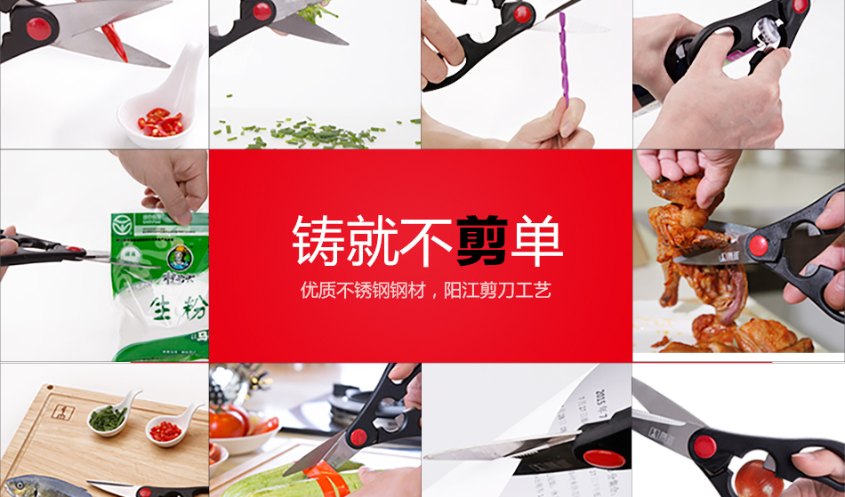 
                                        膳道 家居实用厨房剪 多功能剪刀具 厨房配件小工具 开瓶器                