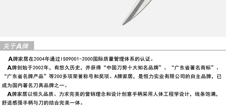 A牌家居 多功能鸡骨剪刀 强力不锈钢防锈耐用家用厨房剪