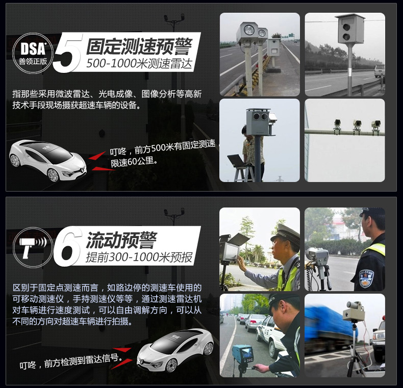 征途FC932CC新款电子狗固定流动测速一体机云狗安全预警仪雷达 云智能自动升级+实时路况+天气预报+轨迹定位查车