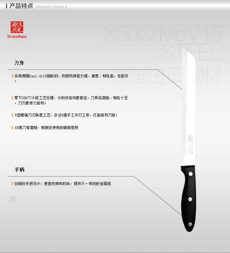 美珑美利 三兄 优质高碳不锈钢锯齿蛋糕锯刀 锋逸8.5寸面包刀 S1FY22