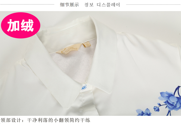 蒂珞菲2015秋冬装新款修身大码加绒加厚职业衬衫女装打底衫雪纺衫 蓝色印花加绒 M