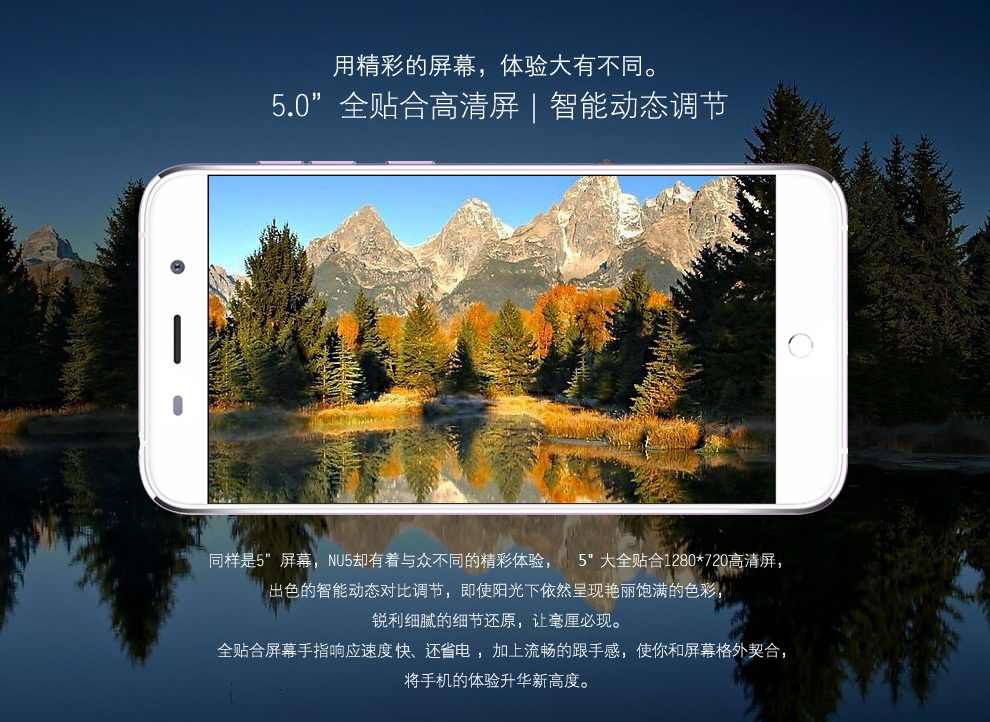NUU NU5 16GB 移动联通双4G智能手机 双卡双待 晒单有礼 晨光金