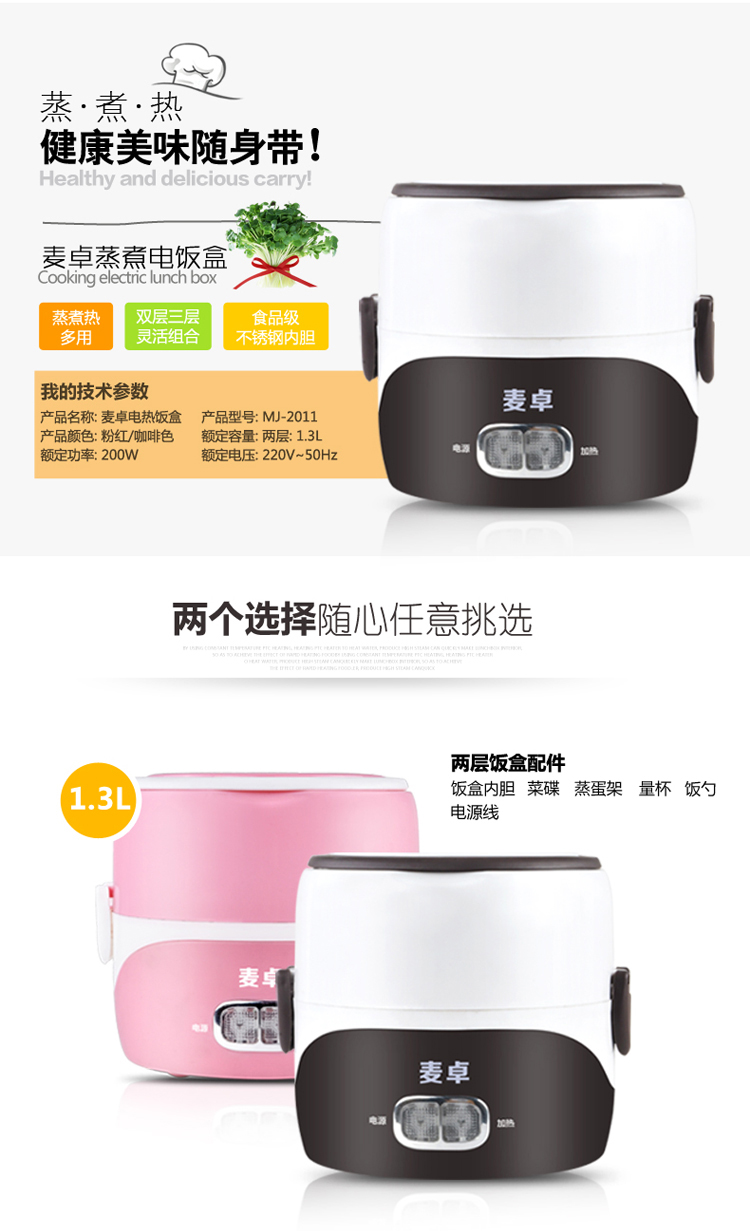 
                                        麦卓（MAKE JOY） 电热饭盒双层不锈钢内胆蒸煮饭盒多功能插电加热保温饭盒蒸饭器热饭器 ST-2751（咖啡色双层）                