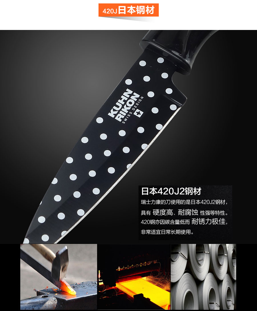 瑞士力康(KUHN RIKON) 水果刀 游猎系列 斑马色 420J钢材厨房刀水果刀切片刀