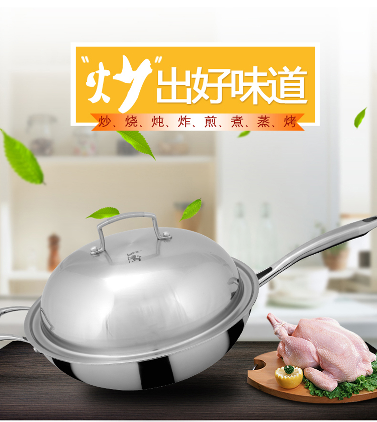 
                                        盛世凯美不粘锅无油烟无涂层燃气电磁炉通用18-10不锈钢炒锅 内径30cm炒锅                