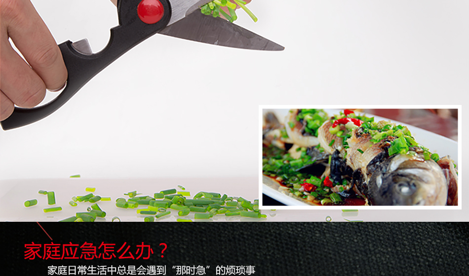 
                                        膳道 家居实用厨房剪 多功能剪刀具 厨房配件小工具 开瓶器                
