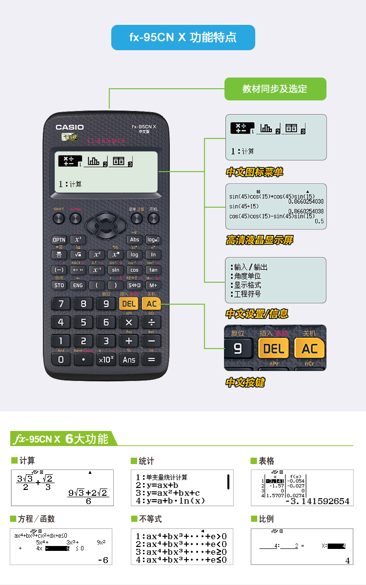 卡西欧casiofx95cnx经济师会计师cpa考试计算器科学函数计算