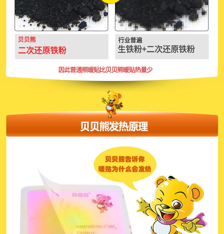 
                                                                                贝贝熊暖贴暖身宝宝贴发热贴暖身贴大号保暖贴宝宝贴热帖宫暖贴 大号暖贴100片装                