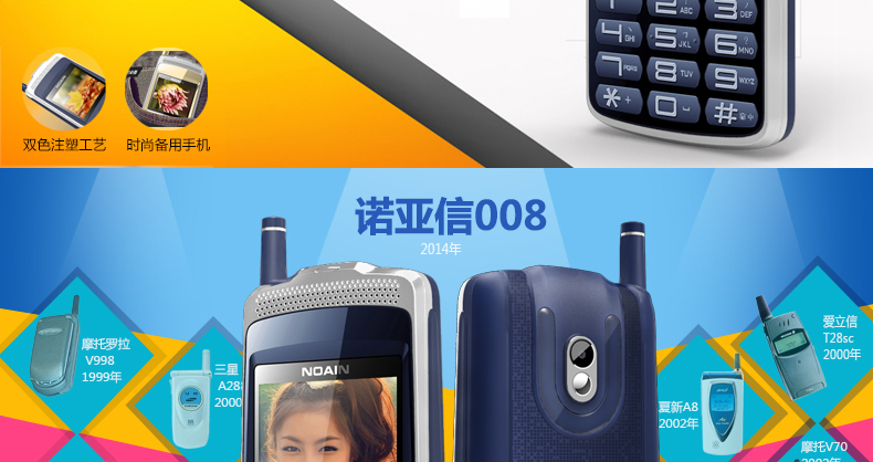诺亚信（NOAIN) 008 移动/联通2G手机 双卡双待 深蓝色