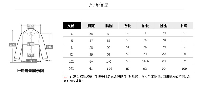 长袖衬衫女秋冬款韩版修身大码职业女式工作服 白色 L
