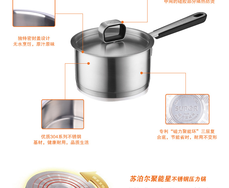 
                                        苏泊尔奶锅 16CM雅尚304不锈钢奶锅煮奶热奶小奶锅 电磁炉燃气通用ST16S1                