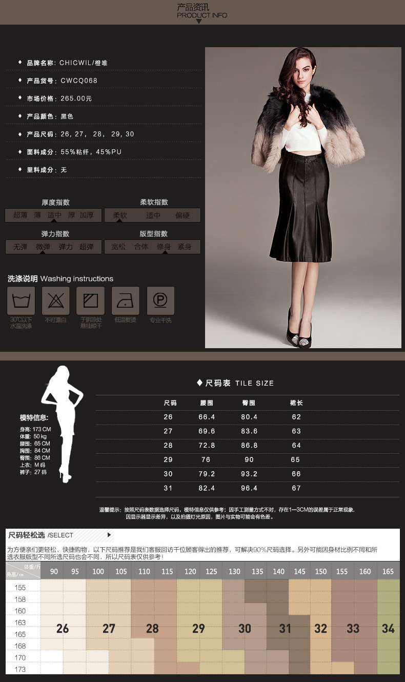 
                                        橙唯半身裙春夏皮裙女包臀裙时尚百褶欧美性感PU修身显瘦2017新品 黑色 28                
