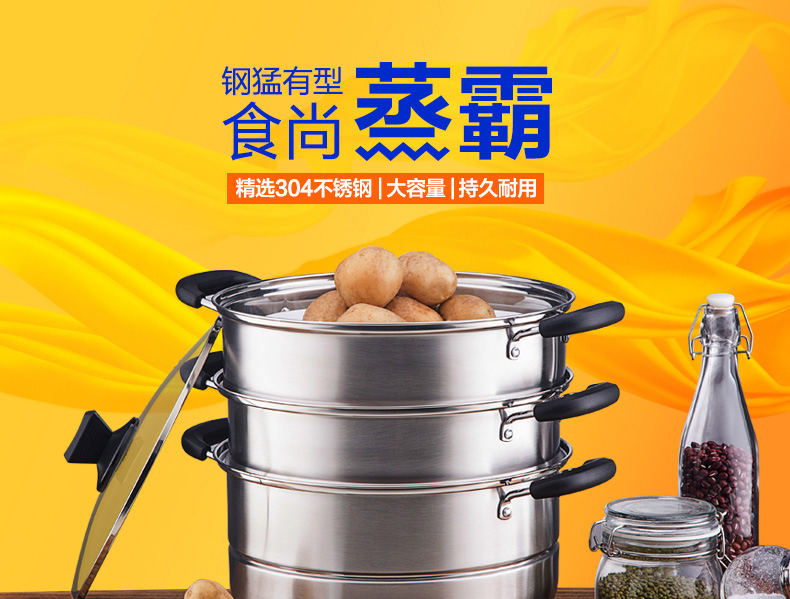 
                                        炊大皇 多层蒸锅不锈钢三层蒸锅加厚304 3层蒸锅电磁炉通用燃气灶蒸锅 三层28cm WG16331                