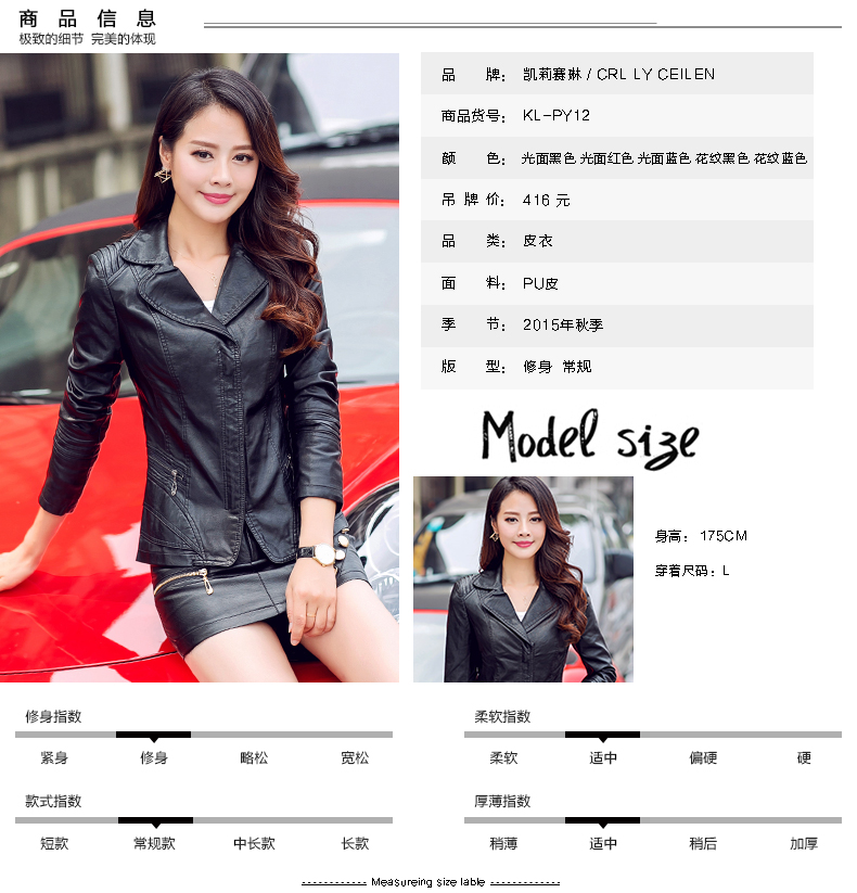 凯莉赛琳短外套女2016秋冬新款韩版修身大码女装pu仿皮皮衣女短款 黑色 6XL