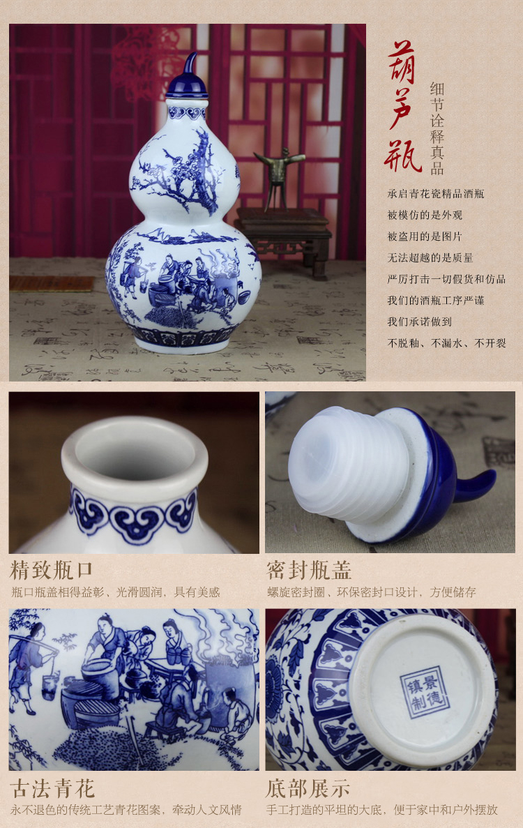 
                                        酒瓶酒具青花瓷酒坛子陶瓷5斤装景德镇红酒壶泡酒瓶储酒瓶泡酒坛杨梅酒瓶空酒瓶散酒瓶可定 葫芦瓶                