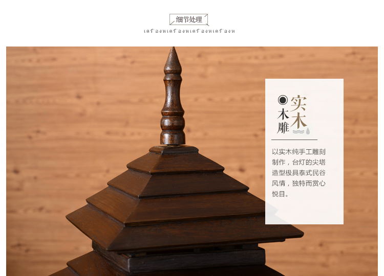泰域 泰式建筑台灯 三层装饰台灯 木雕灯饰 家居装潢乔迁之礼