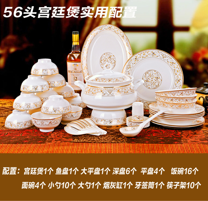 
                                        进文 景德镇韩式陶瓷器骨瓷餐具套装28/56头碗碟套装碗具碗盘碟勺子碗筷礼品餐具 56头太阳岛标准宫廷煲                