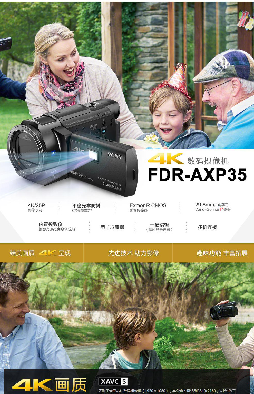 索尼(sony)fdr-axp35 4k数码摄像机 黑色