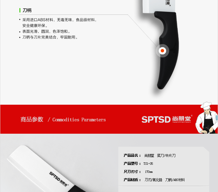 
                                        尚朋堂 陶瓷刀 厨房菜刀 刀具组合套装 五件套 豪华礼盒装                