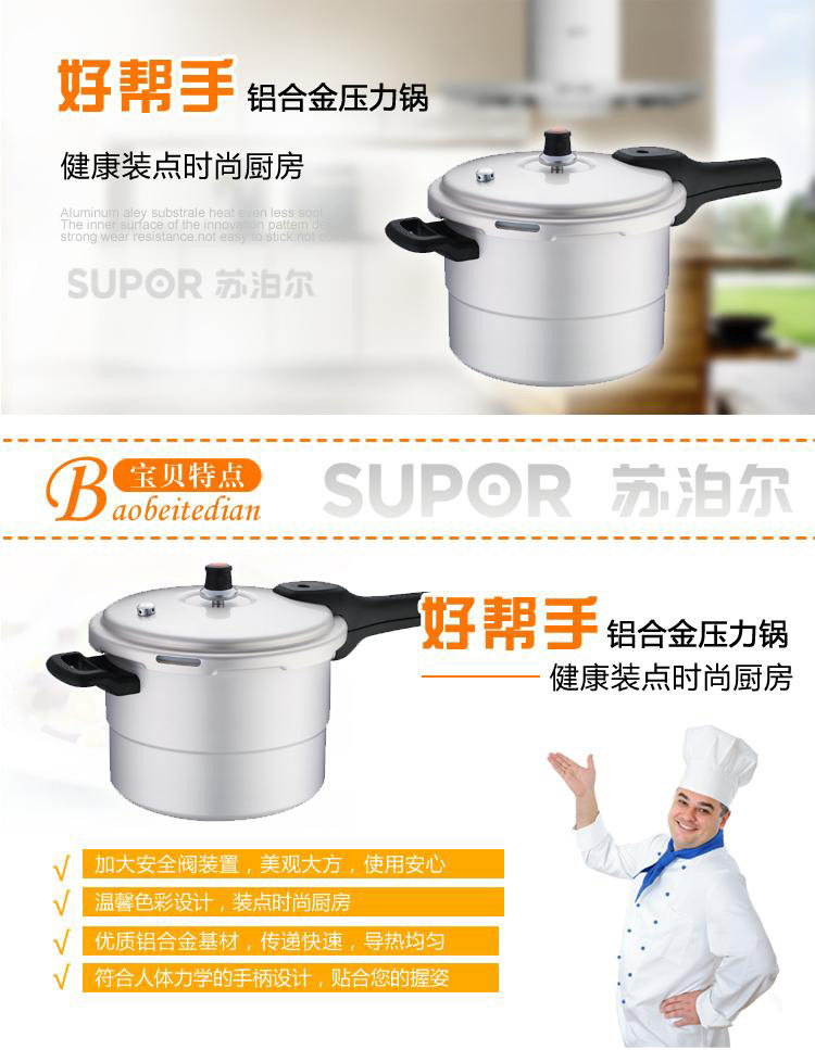 
                                        苏泊尔（SUPOR） 高压锅 24cm好帮手压力锅蒸格型 燃气明火可用YL249H2                