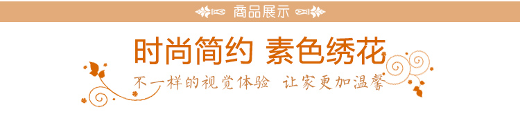 
                                        福巢 欧式沙发垫 坐垫 椅垫 全棉绣花布艺沙发巾 加厚防滑秋冬经典纯色 雅白 90*90CM一片                