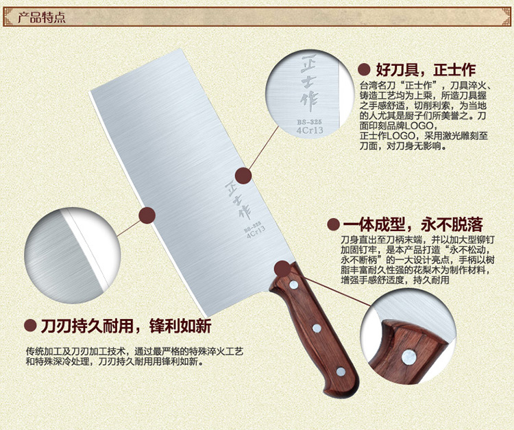 
                                        正士作 菜刀 金门刀具单刀桑雕系列不锈钢刀具梨花木手柄厨房切片刀                
