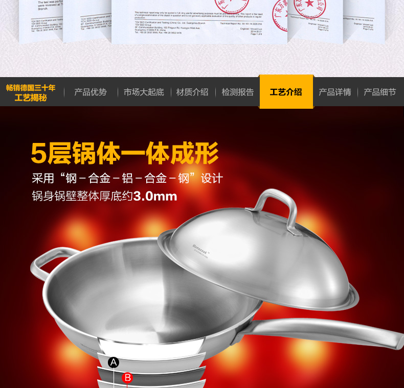 德国工艺 18/10不锈钢 电磁炉炒锅 少油烟炒锅 无涂层 28CM