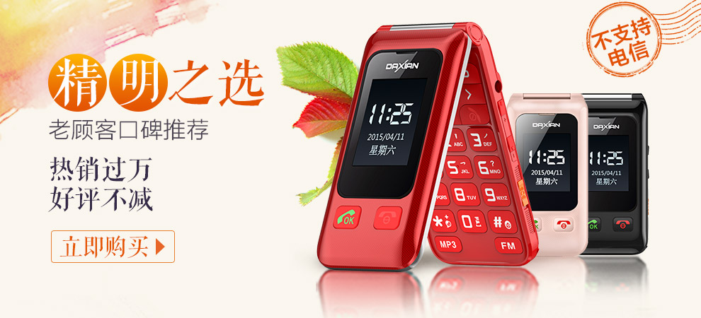 大显（DaXian）DX886 移动/联通2G翻盖老人手机 双卡双待 红色
