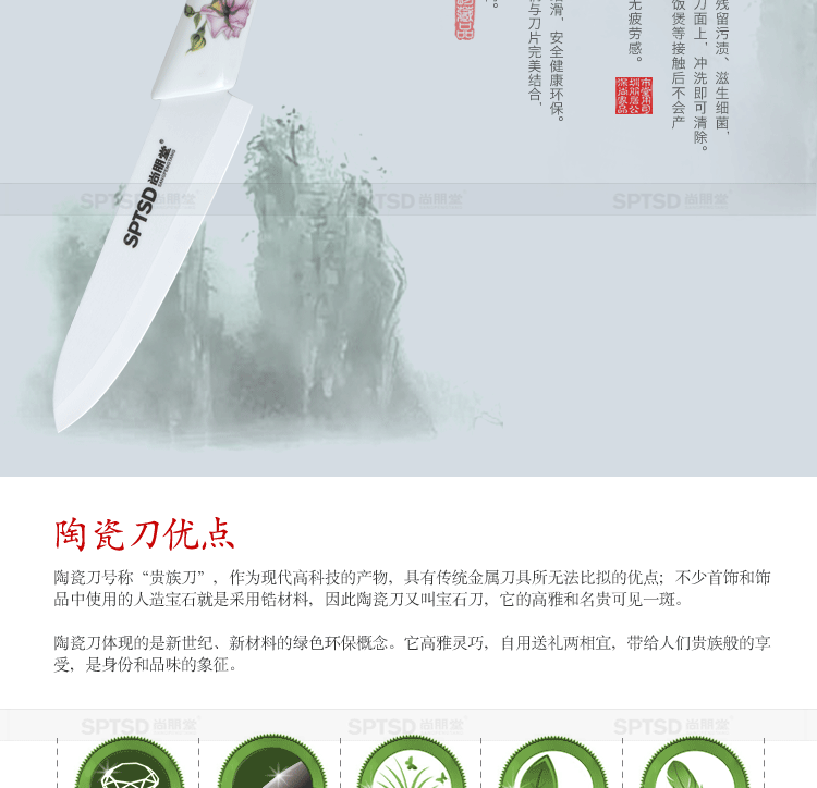 
                                        尚朋堂 陶瓷刀 厨房刀具 多用刀 水果刀 削皮刀 陶瓷刀三件套                