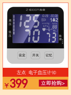 玛奈特三高激光治疗仪DL-600C 降血压血糖血